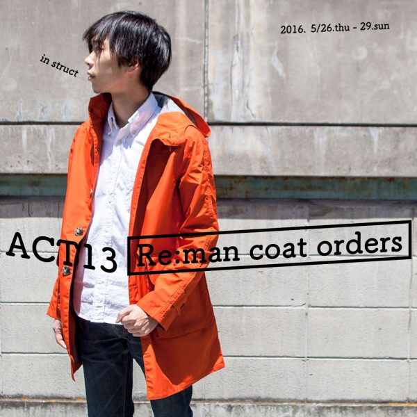 ACT13 アクトサーティーン Re:man coat リーマンコート