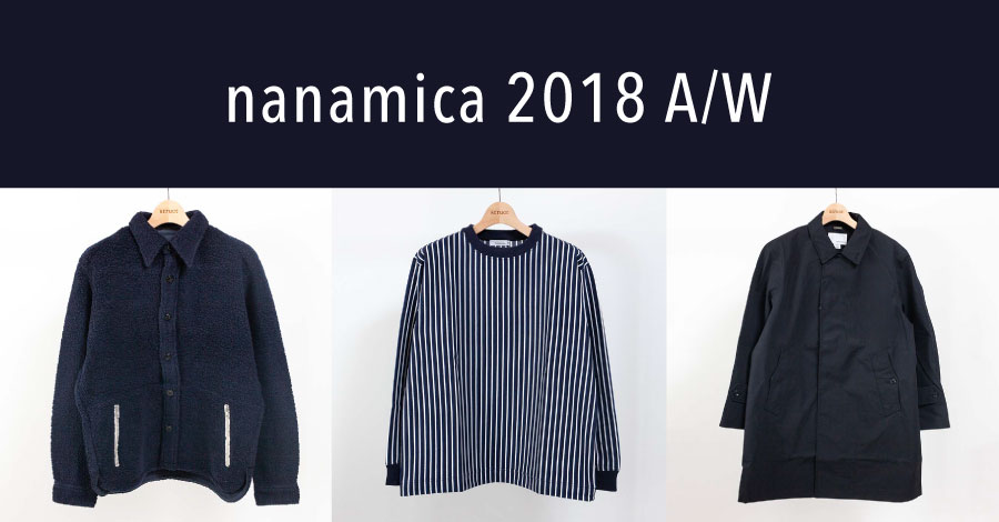 nanamica / ナナミカ 2018秋冬タイトル画像